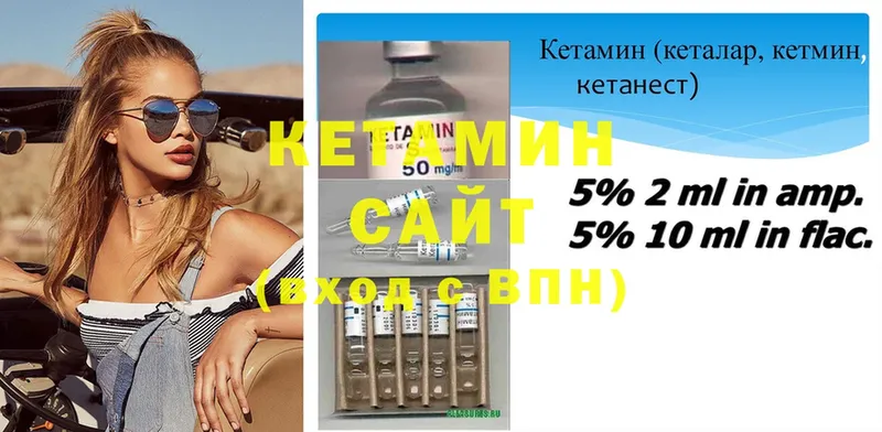 закладки  Ишим  КЕТАМИН ketamine 