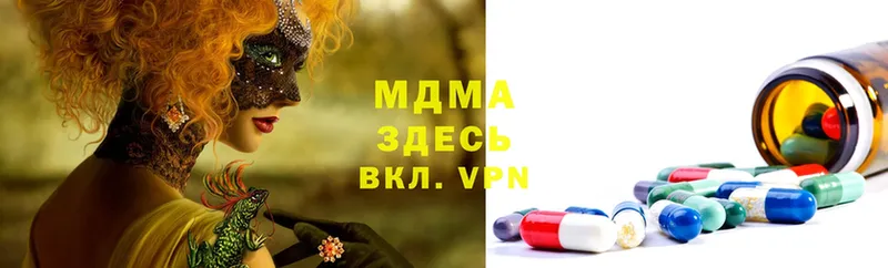 MDMA кристаллы  купить наркоту  Ишим 