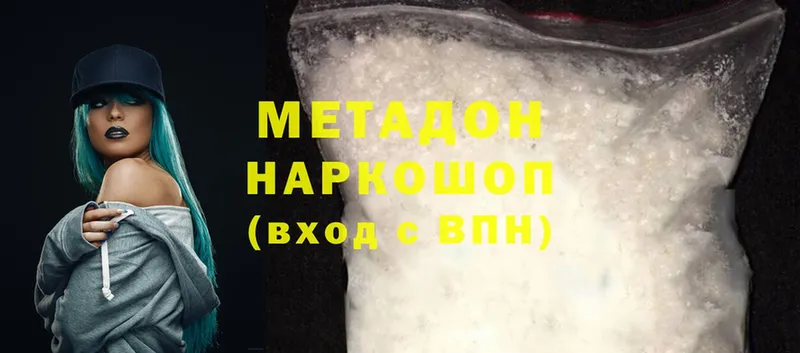 OMG зеркало  Ишим  МЕТАДОН methadone 